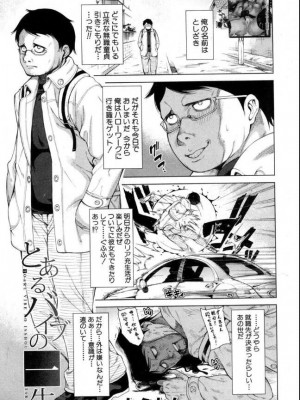 [雑誌] BUSTER COMIC -バスターコミック  2016年11月号_102