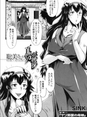 [雑誌] BUSTER COMIC -バスターコミック  2016年11月号_175