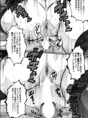 [雑誌] BUSTER COMIC -バスターコミック  2016年11月号_195