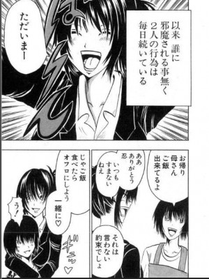 [雑誌] BUSTER COMIC -バスターコミック  2016年11月号_324