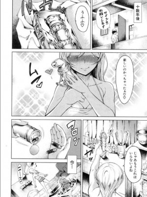 [雑誌] BUSTER COMIC -バスターコミック  2016年11月号_121