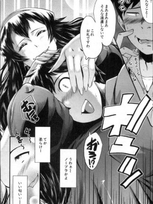 [雑誌] BUSTER COMIC -バスターコミック  2016年11月号_179