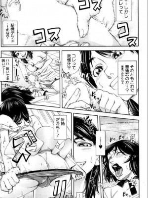 [雑誌] BUSTER COMIC -バスターコミック  2016年11月号_054