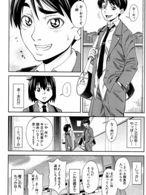 [雑誌] BUSTER COMIC -バスターコミック  2016年11月号_071