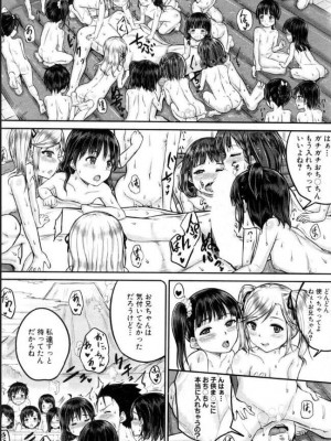[雑誌] BUSTER COMIC -バスターコミック  2016年11月号_159