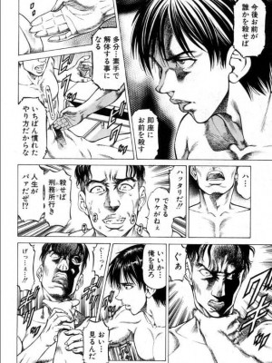 [雑誌] BUSTER COMIC -バスターコミック  2016年11月号_233