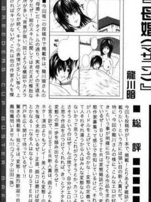 [雑誌] BUSTER COMIC -バスターコミック  2016年11月号_343