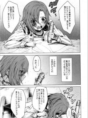 [雑誌] BUSTER COMIC -バスターコミック  2016年11月号_124