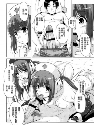 [西崎えいむ] 15美少女漂流記[前线作战基地][不咕鸟汉化组]_097