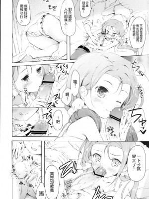 [萌舞の里组汉化] (C80) [パンダが一匹 (コミズミコ)] 真夜中さびしいウサギの月 (アイドルマスター)_09