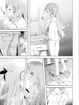 [萌舞の里组汉化] (C80) [パンダが一匹 (コミズミコ)] 真夜中さびしいウサギの月 (アイドルマスター)_20