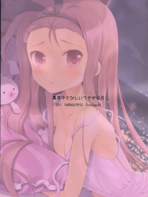 [萌舞の里组汉化] (C80) [パンダが一匹 (コミズミコ)] 真夜中さびしいウサギの月 (アイドルマスター)_34