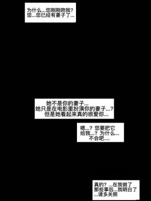 [djsymq机翻汉化] [Gudlmok99] Gardevoir's lover | 沙奈朵的丈夫 (Pokemon)_08