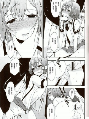 [天月NTR汉化组] (C80) [Pannacotta (宵野コタロー)] だが男じゃ。 (バカとテストと召喚獣)_14