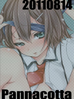 [天月NTR汉化组] (C80) [Pannacotta (宵野コタロー)] だが男じゃ。 (バカとテストと召喚獣)_26