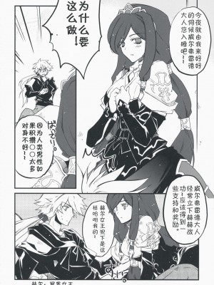 [L.S.同漫汉化组] (C75) [Przm Star (カミシロ緑マル、光星)] Optical Storm (ヴァルキリープロファイル)_16