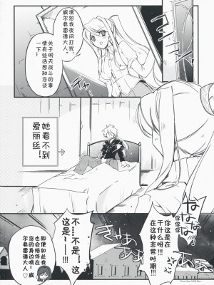 [L.S.同漫汉化组] (C75) [Przm Star (カミシロ緑マル、光星)] Optical Storm (ヴァルキリープロファイル)_22