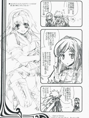 [L.S.同漫汉化组] (C75) [Przm Star (カミシロ緑マル、光星)] Optical Storm (ヴァルキリープロファイル)_29