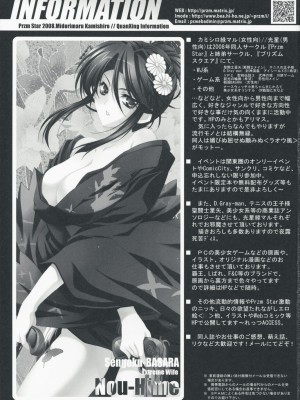 [L.S.同漫汉化组] (C75) [Przm Star (カミシロ緑マル、光星)] Optical Storm (ヴァルキリープロファイル)_49