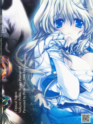 [L.S.同漫汉化组] (C75) [Przm Star (カミシロ緑マル、光星)] Optical Storm (ヴァルキリープロファイル)_51