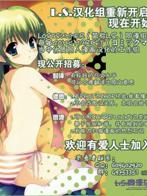 [L.S.同漫汉化组] (C75) [Przm Star (カミシロ緑マル、光星)] Optical Storm (ヴァルキリープロファイル)_52