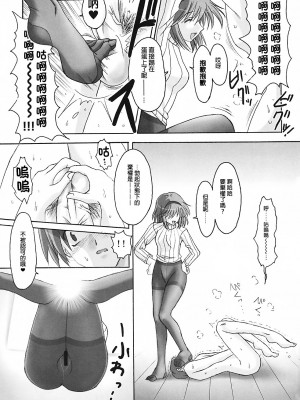 [臭鼬娘漢化組] (C70) [エムサイズ (りうむ)] セメカノン3 (カノン)_13