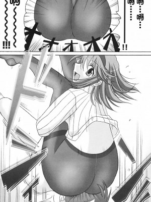 [臭鼬娘漢化組] (C70) [エムサイズ (りうむ)] セメカノン3 (カノン)_14