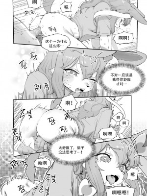[神州国光社] [구들gudl | Gudlmok99] 님피아 만화 | 仙子伊布漫画 (Pokemon)_10
