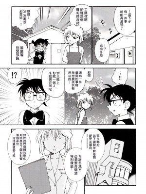[塔布里斯個人漢化] (C91) [乙姫堂 (乙丸)] Sherry my love (名探偵コナン)_23