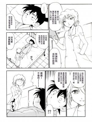 [塔布里斯個人漢化] (C91) [乙姫堂 (乙丸)] Sherry my love (名探偵コナン)_24