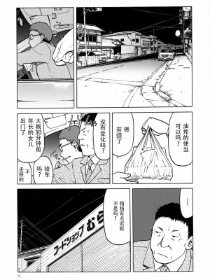[原諒TA個人漢化] (C89) [わくわく動物園 (天王寺キツネ)] blue snow blue scene.18_08