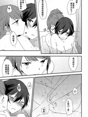[沒有漢化] (C88) [MEGANE81 (しのっこ)] エイティーンエモーション (ペルソナ4)_04