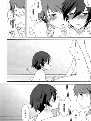 [沒有漢化] (C88) [MEGANE81 (しのっこ)] エイティーンエモーション (ペルソナ4)_05