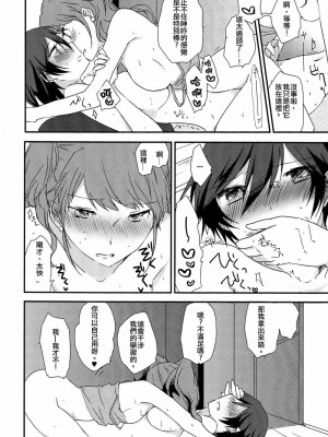 [沒有漢化] (C88) [MEGANE81 (しのっこ)] エイティーンエモーション (ペルソナ4)_19