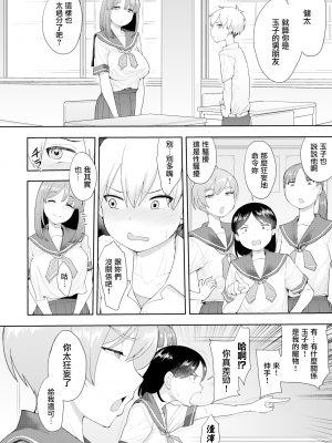 [右脳] ペットのしつけ方 (COMICアオハ 2020 秋) [無邪気漢化組][MJK-22-Z2746][無修正]_MJK-22-Z2746-002