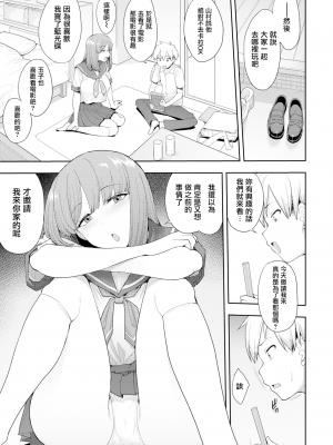 [右脳] ペットのしつけ方 (COMICアオハ 2020 秋) [無邪気漢化組][MJK-22-Z2746][無修正]_MJK-22-Z2746-005