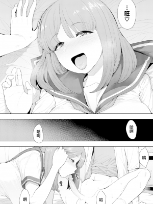 [右脳] ペットのしつけ方 (COMICアオハ 2020 秋) [無邪気漢化組][MJK-22-Z2746][無修正]_MJK-22-Z2746-008