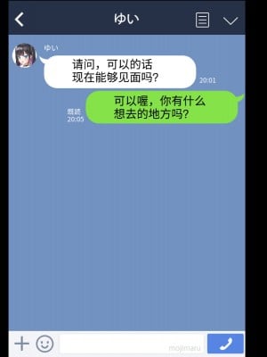 [めんぼーれんぽー (めんぼー)] ゲーム仲間のちょろかわ地雷女子とオフパコしました。[甜族星人x我不看本子个人汉化]_037