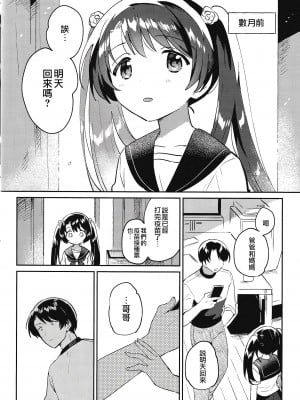 [squee59sandyheaven (いちはや)] 妹とロックダウンHELL [逃亡者×真不可视汉化组]_05