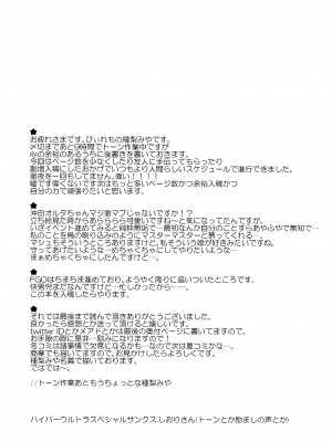(C94) [ぴぃれも (種梨みや)] 沖田オルタちゃんと催眠ラブラブエッチする本 (Fate╱Grand Order) [靴下汉化组]_17