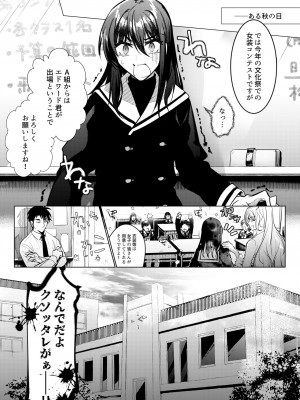 [SNOW GARDEN (はぎよし)] Let me Love you Just me Love you [DL版]_0003