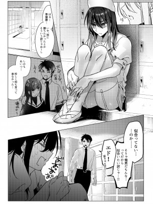 [SNOW GARDEN (はぎよし)] Let me Love you Just me Love you [DL版]_0006