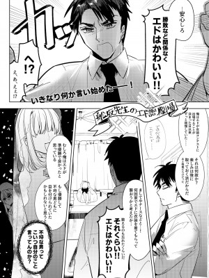 [SNOW GARDEN (はぎよし)] Let me Love you Just me Love you [DL版]_0010