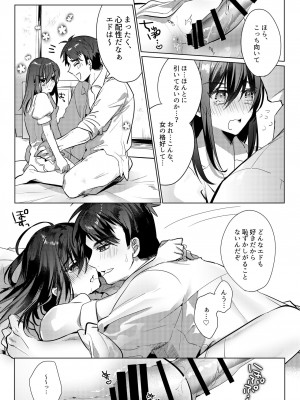 [SNOW GARDEN (はぎよし)] Let me Love you Just me Love you [DL版]_0027