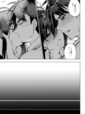 [SNOW GARDEN (はぎよし)] Let me Love you Just me Love you [DL版]_0032