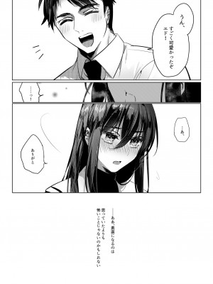 [SNOW GARDEN (はぎよし)] Let me Love you Just me Love you [DL版]_0034