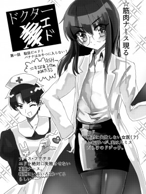 [SNOW GARDEN (はぎよし)] Let me Love you Just me Love you [DL版]_0036