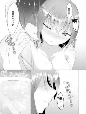 [蘭田夢] ふっとわーきんぐ 第6話 (マガジンサイベリア Vol.157)[沒有漢化]_58