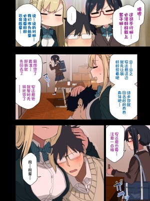 [アレクササンダー (荒草まほん)] もっと!ヤラせてくれる先輩[一只麻利的鸽子汉化]_023