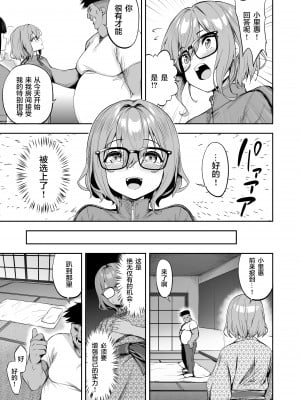 [タクロヲ堂 (タクロヲ)] 性強化合宿2 -陸上メガネ娘・小里のNTR- [中国翻訳] [DL版]_105